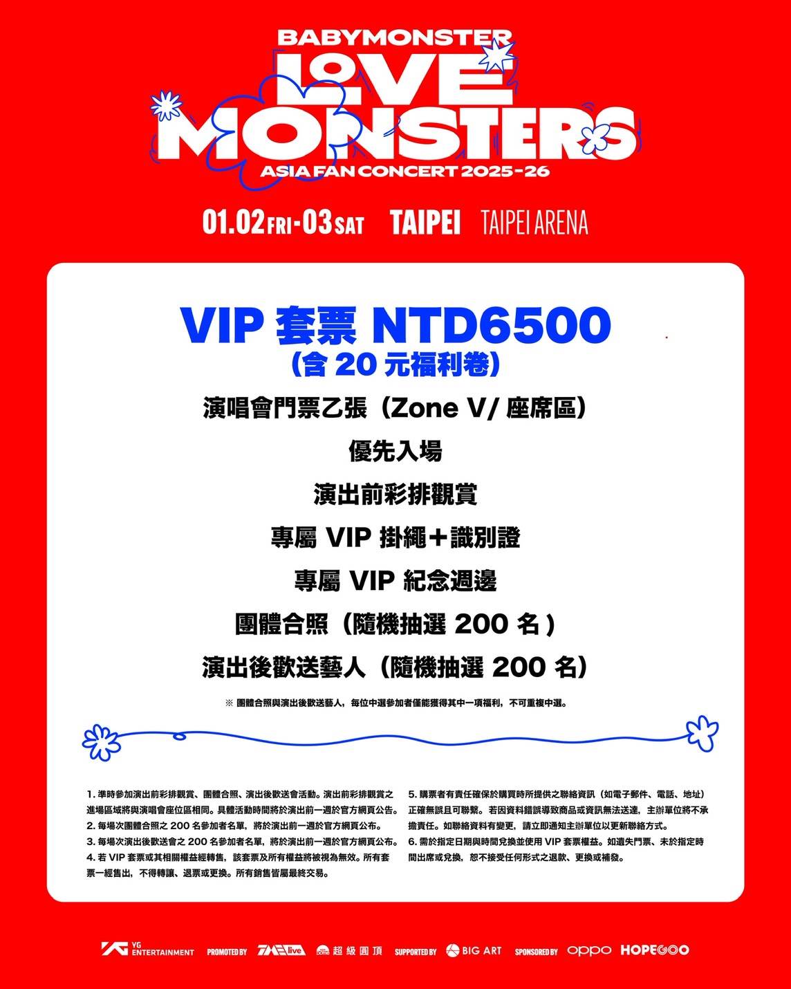 女團BABYMONSTER「BABYMONSTER "LOVE MONSTERS" ASIA FAN CONCERT 」台北站。（圖／超級圓頂提供）