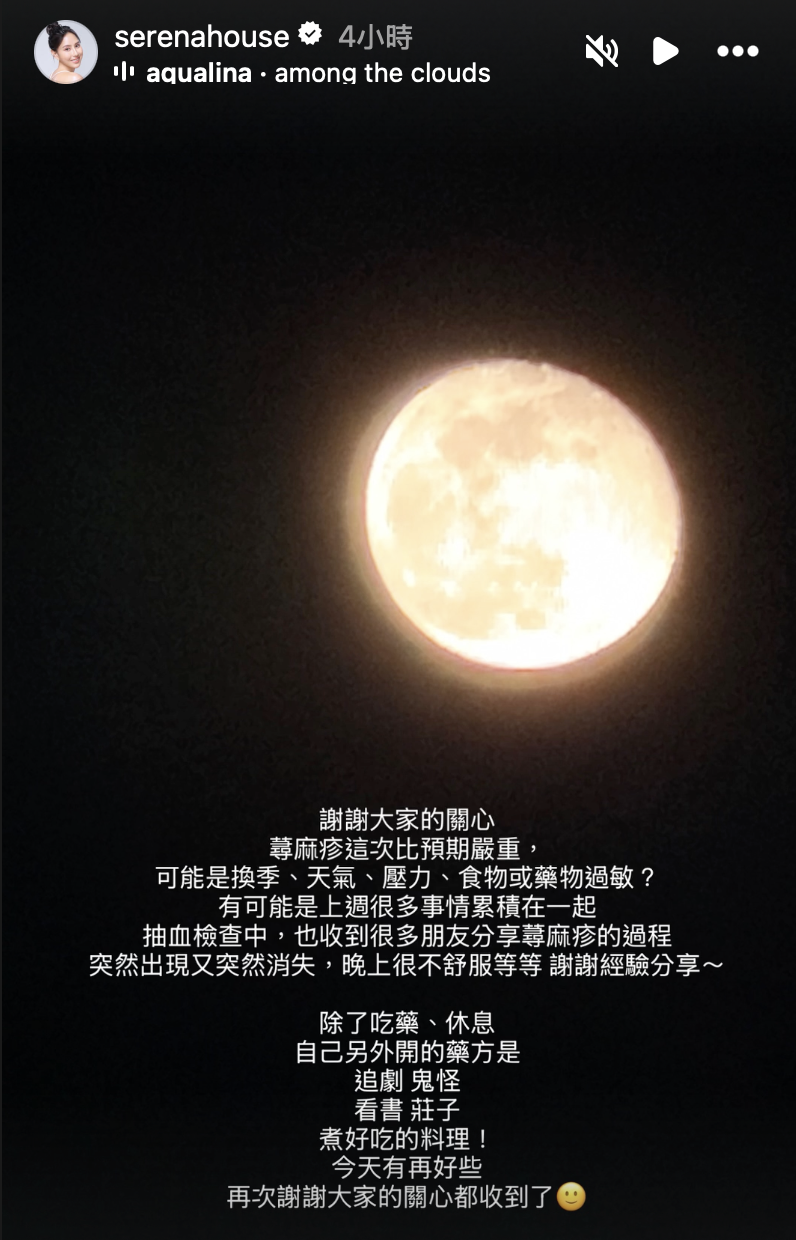 房思瑜在IG限時動態曝光病因。（圖／翻攝自房思瑜IG）