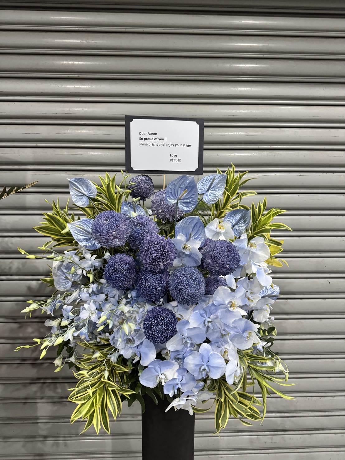 香港天王郭富城進攻高雄巨蛋，楊丞琳、林熙蕾都送上了祝福花籃。（圖／讀者提供）