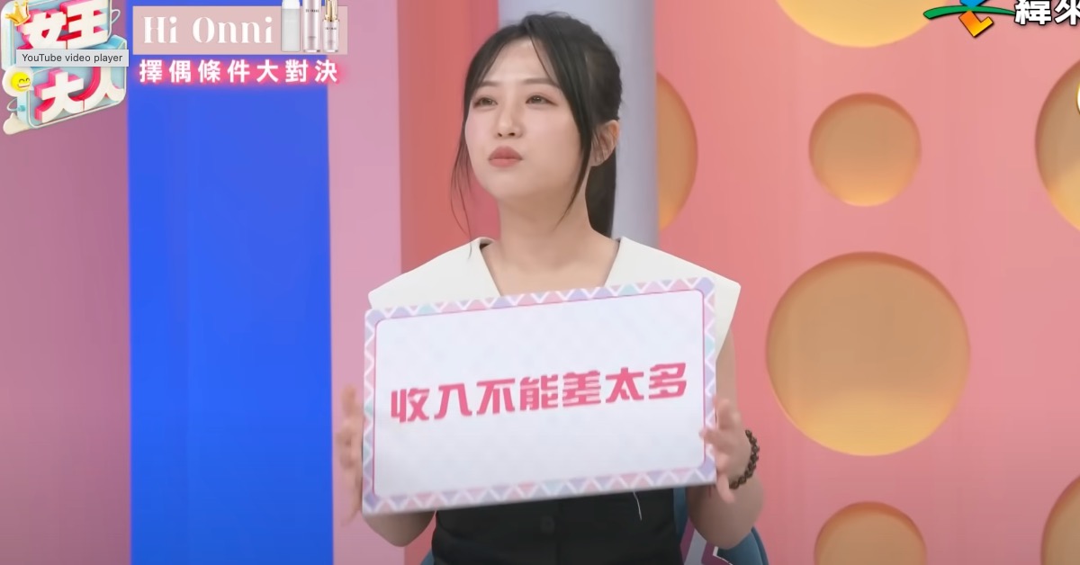 茵聲上節目分享擇偶條件。（圖／翻攝自YouTube @緯來綜合台）