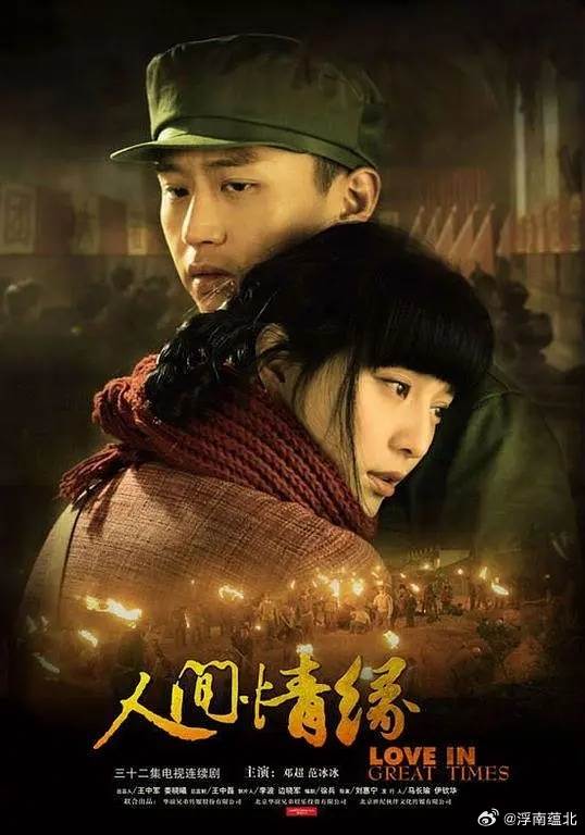 李春平的傳奇經歷2009年被改編為電視劇《人間情緣》。（圖／翻攝自微博）