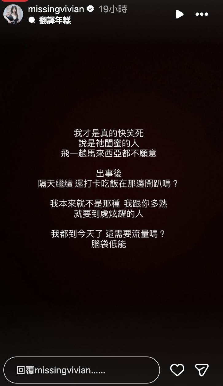 網紅謝侑芯生前<a href='https://star.ebc.net.tw/search/tags/閨密/' target='_blank'>閨密</a>謝薇安飛當地了解狀況卻被酸蹭流量火大開嗆。（圖／翻攝自謝薇安 IG）