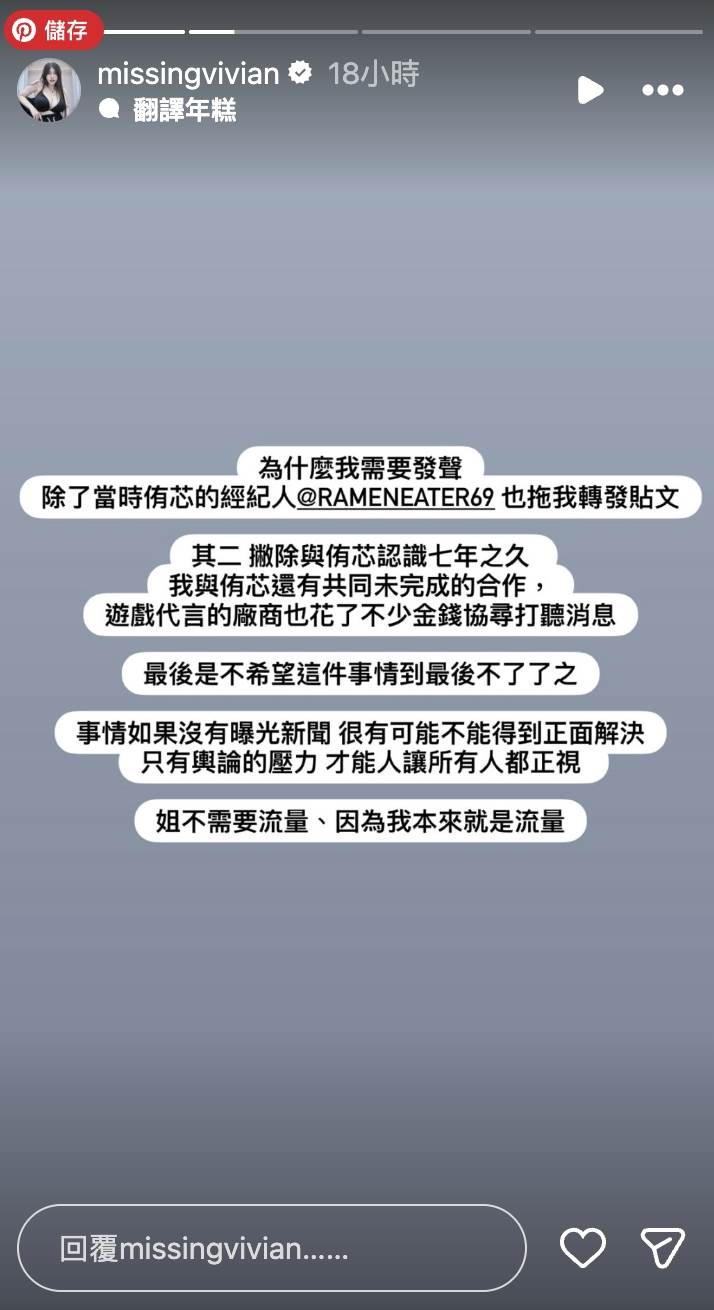 網紅謝侑芯生前閨密謝薇安飛當地了解狀況卻被酸蹭流量火大開嗆。（圖／翻攝自謝薇安 IG）