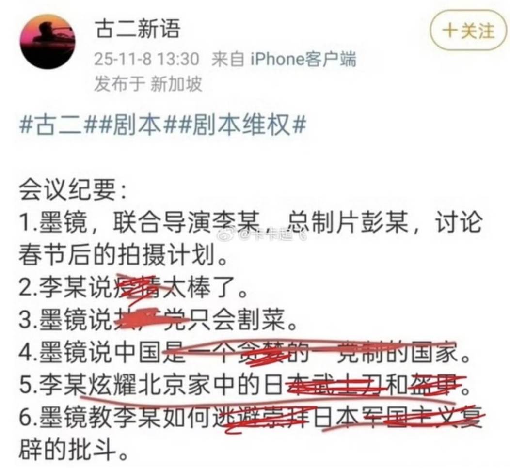 知名導演王家衛遭到古二（本名：程駿年）錄音爆料。（圖／翻攝自微博）