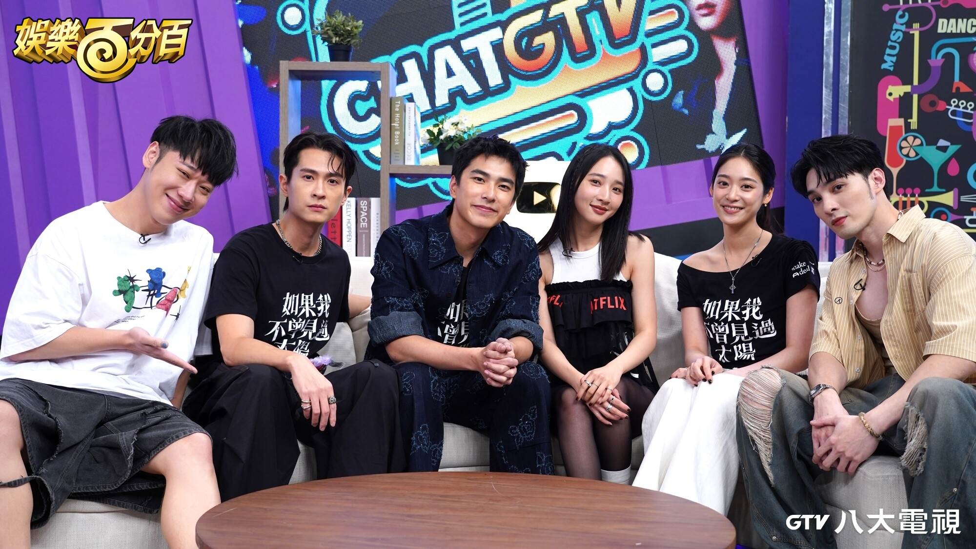 《如果我不曾見過太陽》演員群石知田、曾敬驊、李沐及江齊挑戰演技考驗。（圖／八大提供）