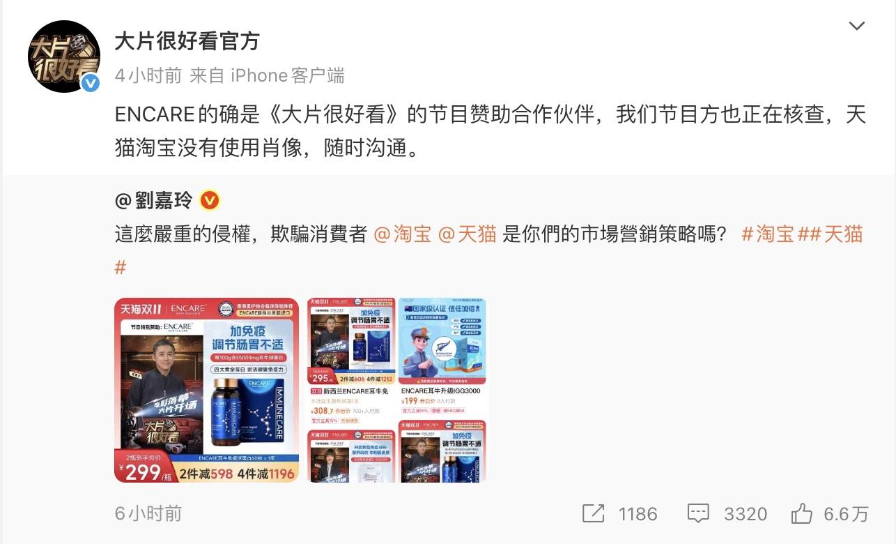 節目《大片很好看》也透過官方微博發聲。（圖／翻攝自大片很好看微博）