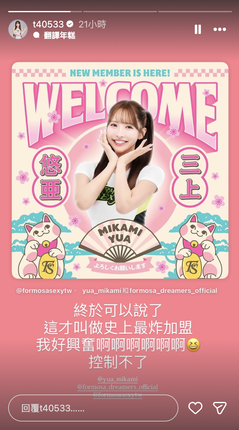福爾摩沙夢想家啦啦隊隊長梓梓透露真實心情。（圖／翻攝自梓梓 IG）