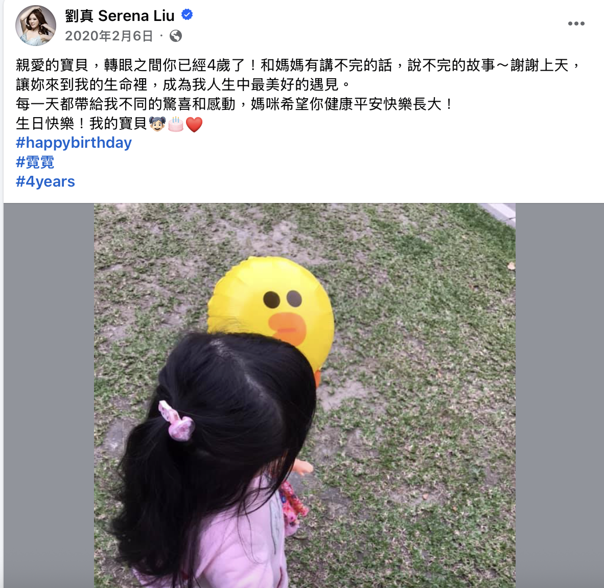 劉真離世前曾為女兒寫下生日祝福。（圖／翻攝自劉真臉書）