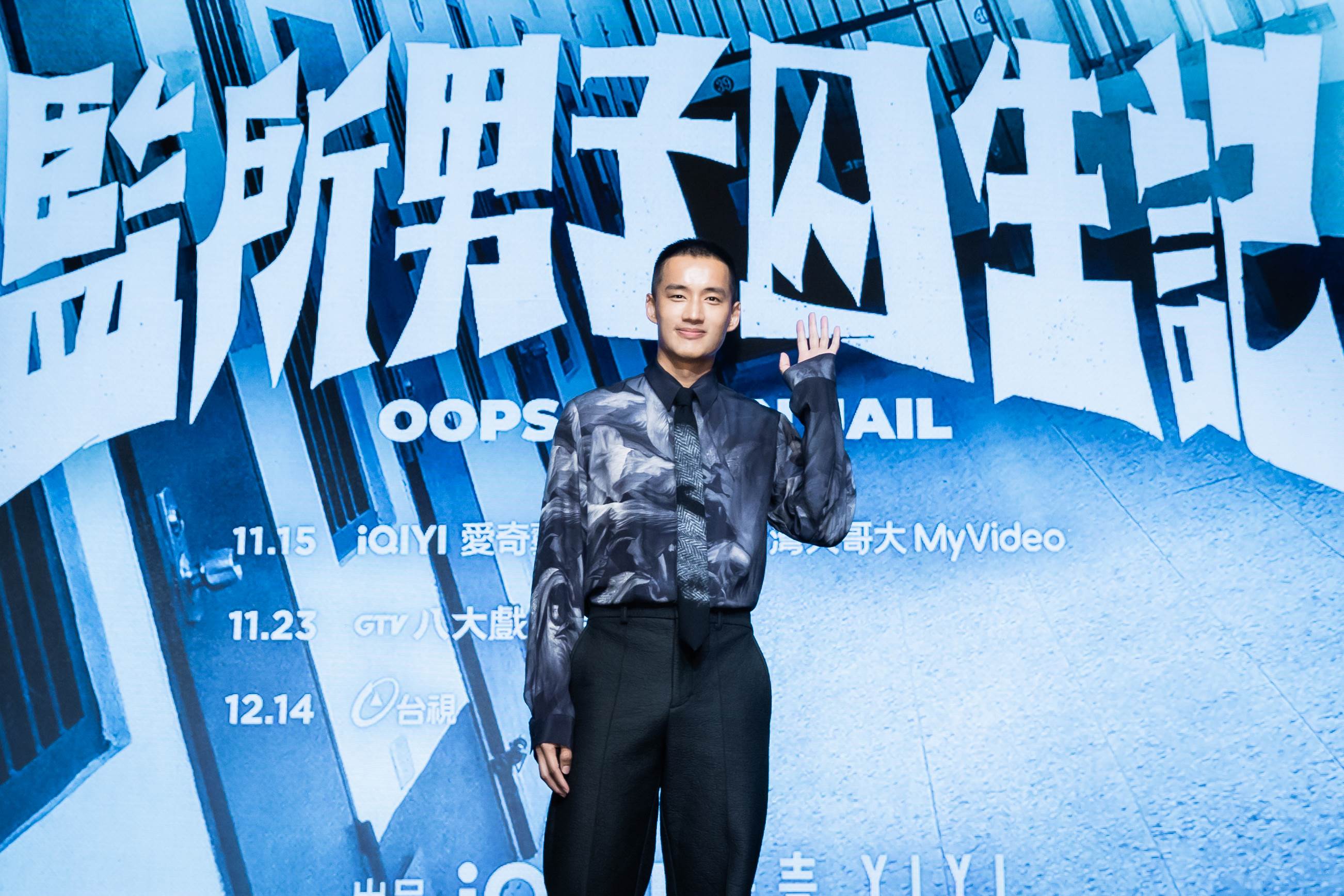 陳澤耀飾演「阿耀」犧牲色相。（圖／愛奇藝國際版、壹壹影業）