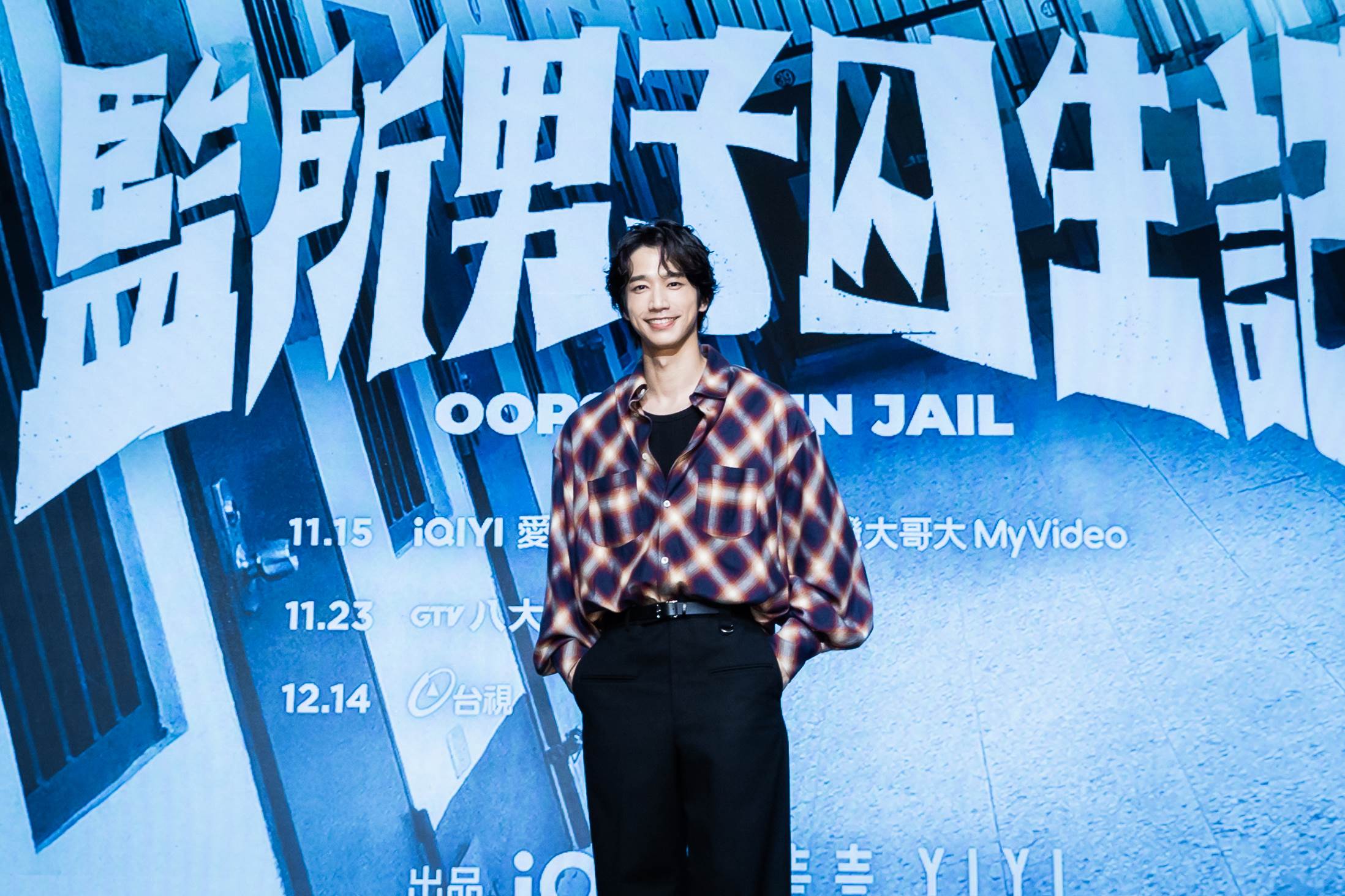 劉以豪演出教誨師「姜一傑」，成為本劇嚴肅擔當。（圖／愛奇藝國際版、壹壹影業）