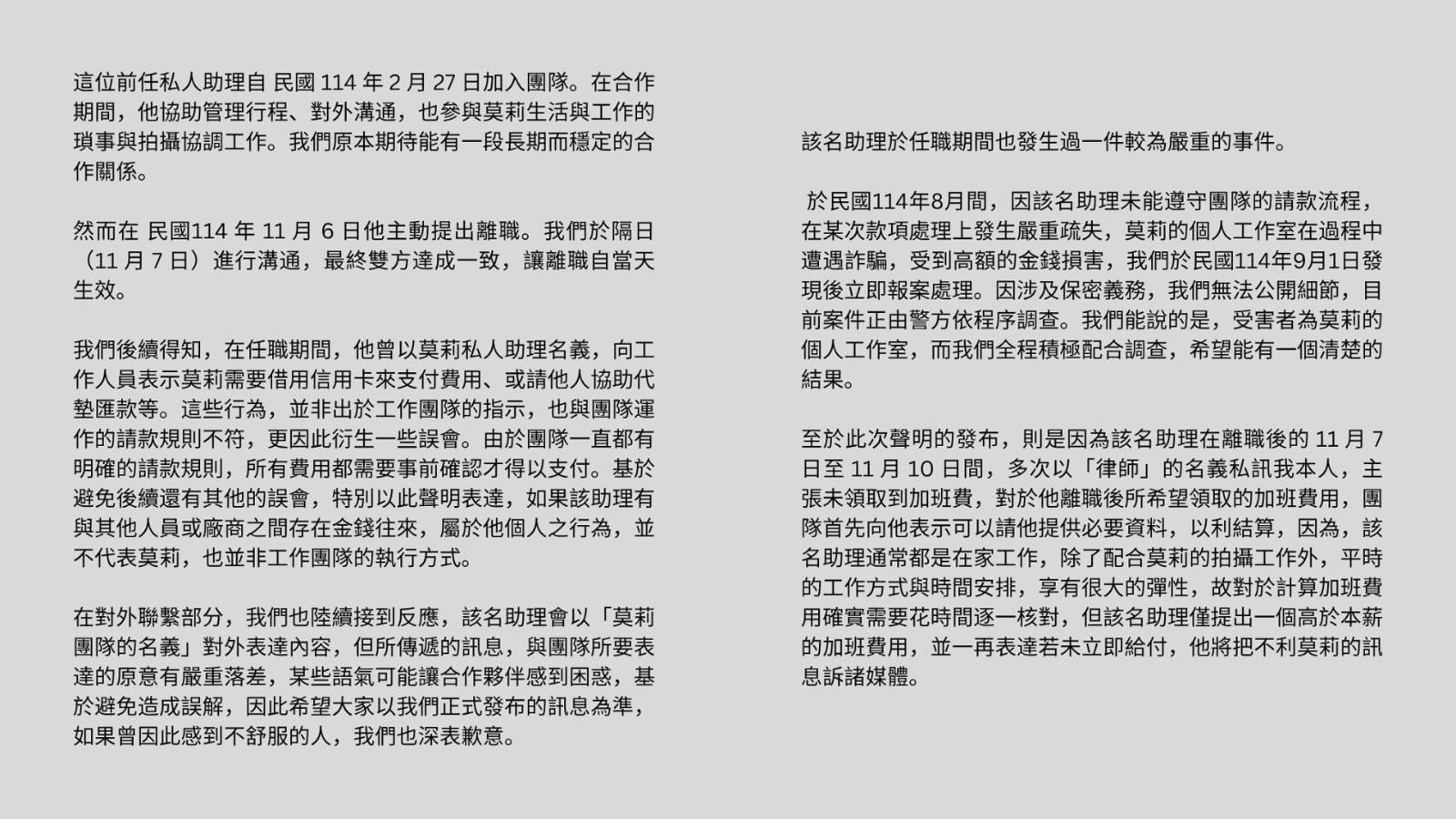 莫莉經紀人Henry還原事件經過。（圖／翻攝自HenryIG）