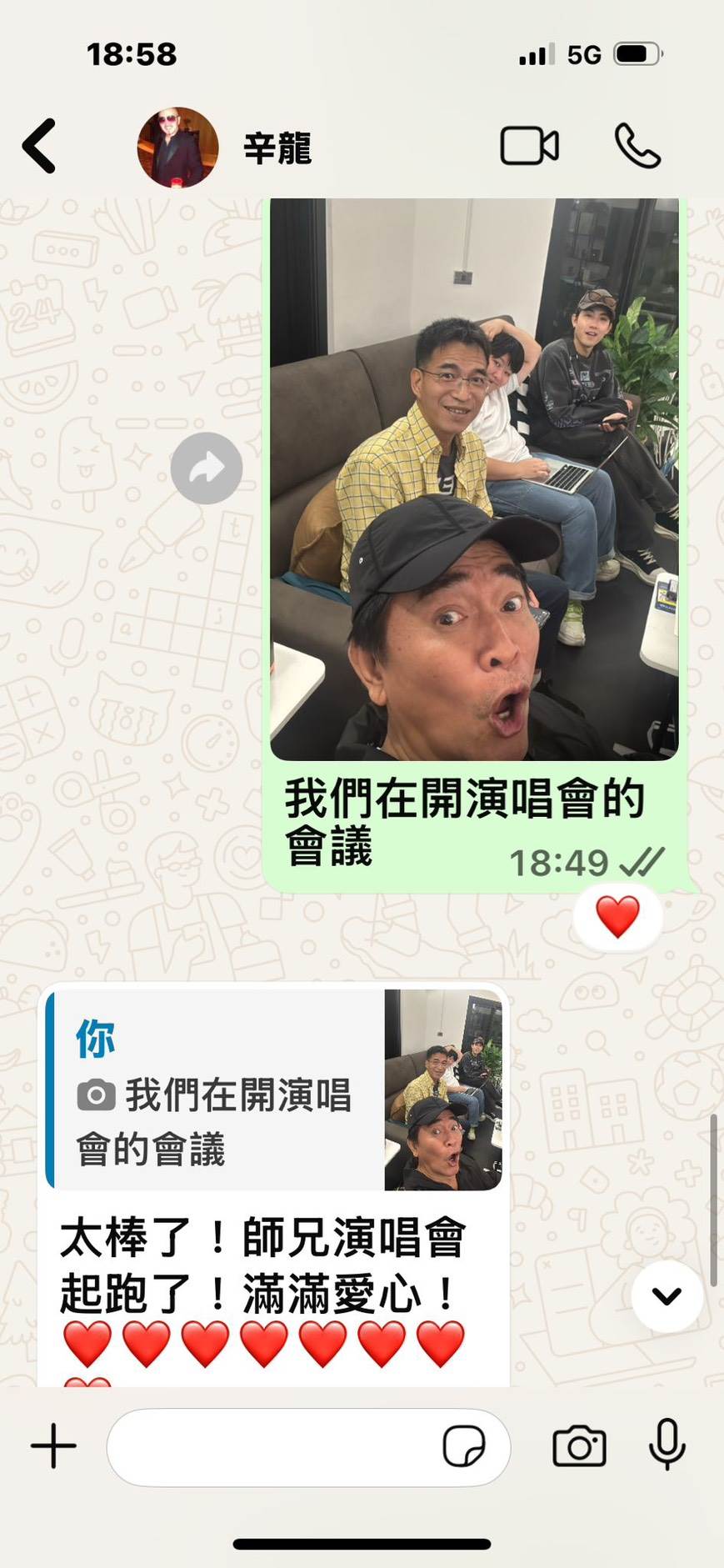 吳宗憲將開演唱會，辛龍也獻上滿滿祝福。（圖／吳宗憲提供）