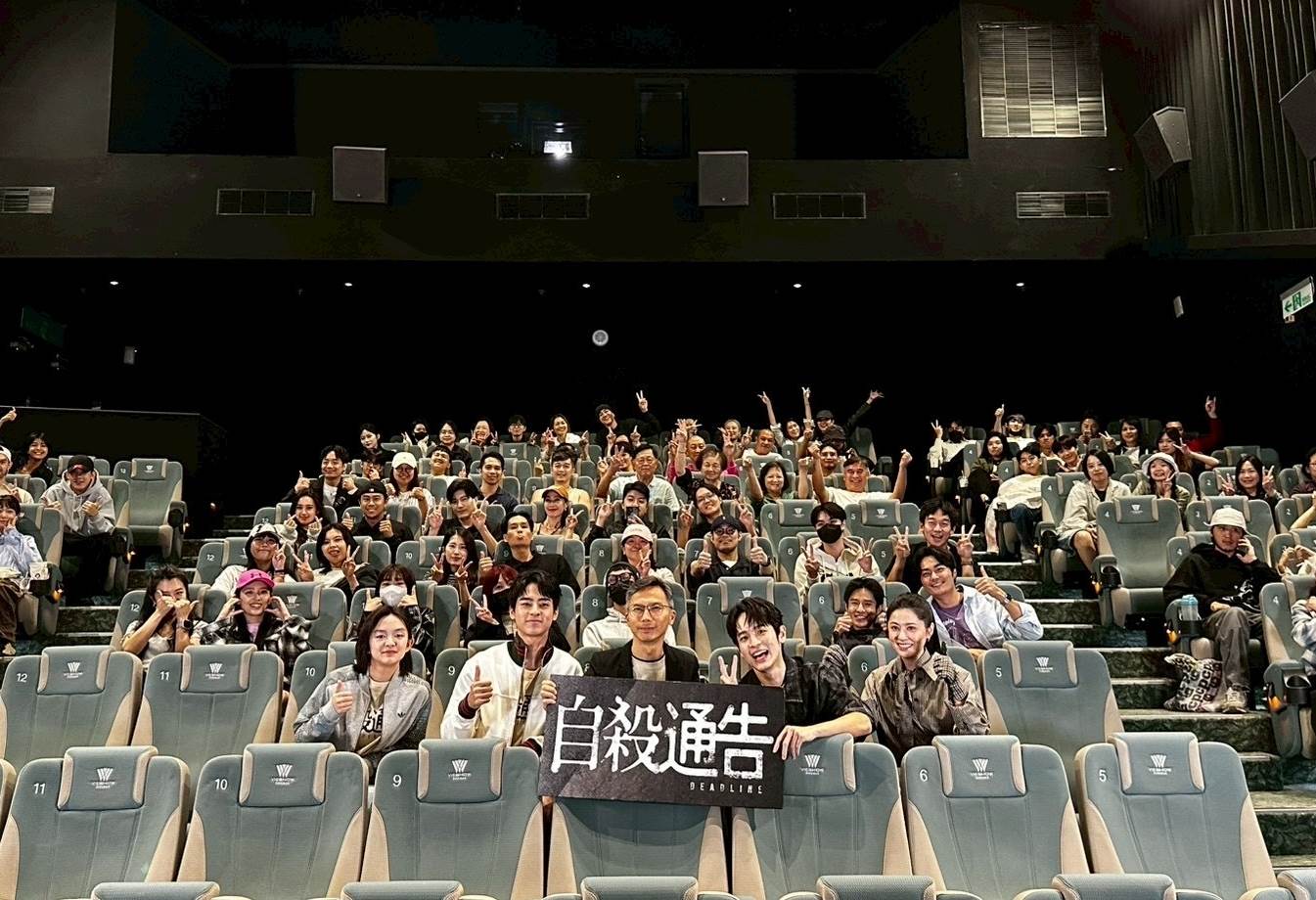 何潤東（最後排中黑衣）包場力挺《自殺通告》。（圖／本萃電影）