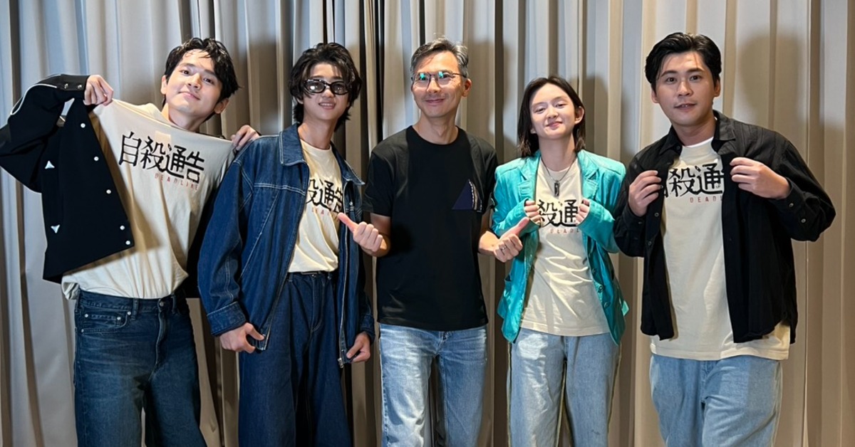 《自殺通告》導演周冠威（中）帶著演員張豐豪（左起）、白潤音、戴雅芝、黃迪揚一起會影迷。（圖／本萃電影）