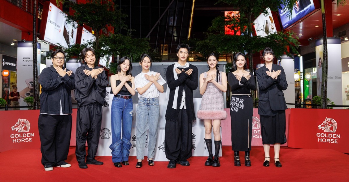 Netflix《如果我不曾見過太陽》團隊出席金馬影展星光紅毯。（圖／Netflix提供）