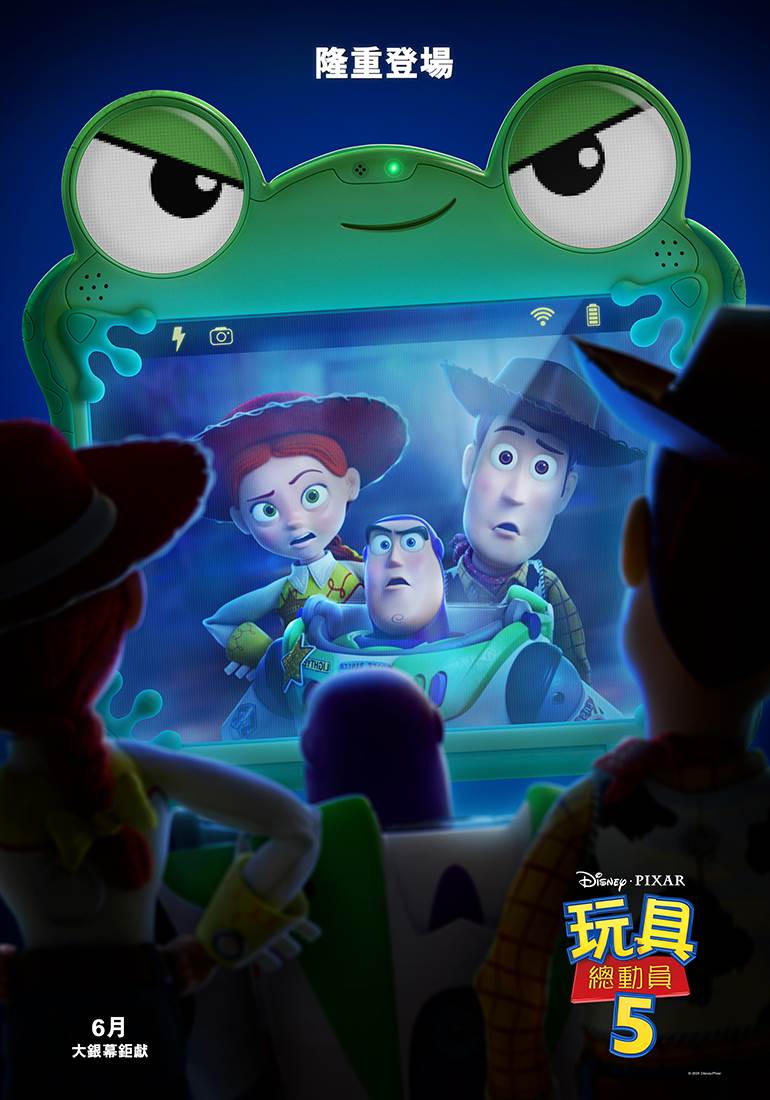 《玩具總動員5》<a href='https://star.ebc.net.tw/search/tags/電影/' target='_blank'>電影</a>海報。（圖／迪士尼）