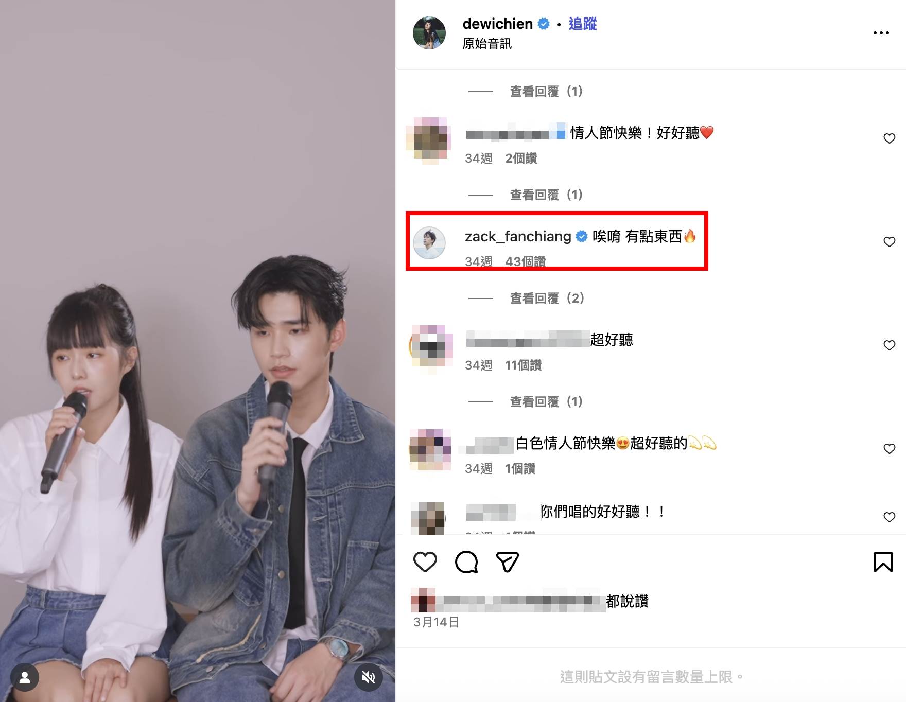 范姜彥豐留言。（圖／翻攝自簡廷芮IG）