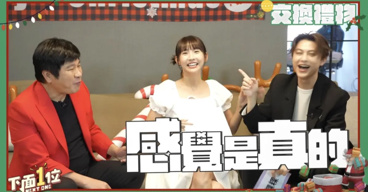 胡瓜去年找粿粿、王子拍交換禮物的影片。（圖／翻攝自《下面一位》YouTube）