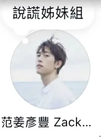 范姜彥豐在IG便利貼寫下「說謊姊妹組」掀起熱議。（圖／翻攝自范姜彥豐IG）