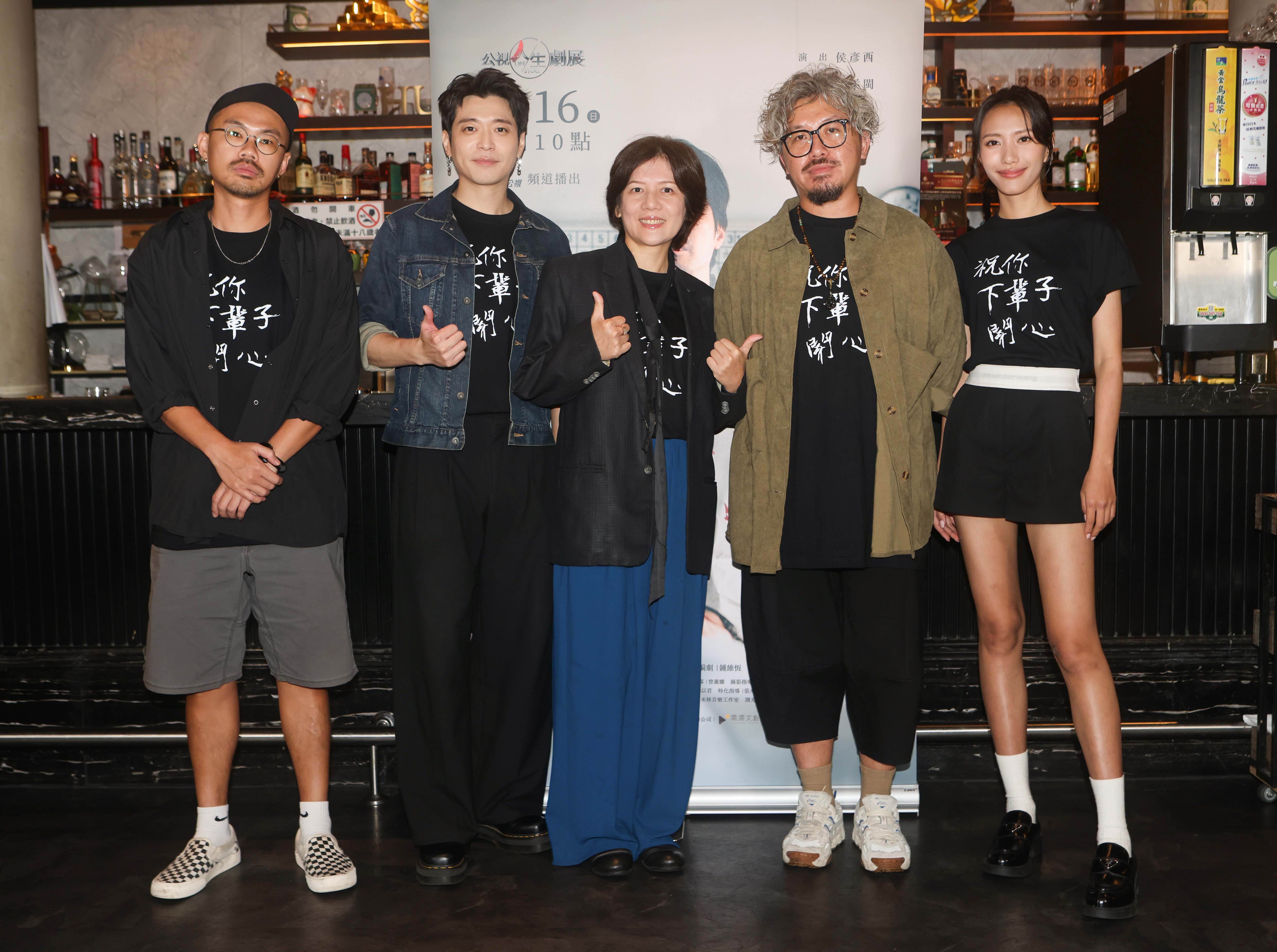 《祝你下輩子開心》舉辦媒體茶敘。（圖／公視提供）