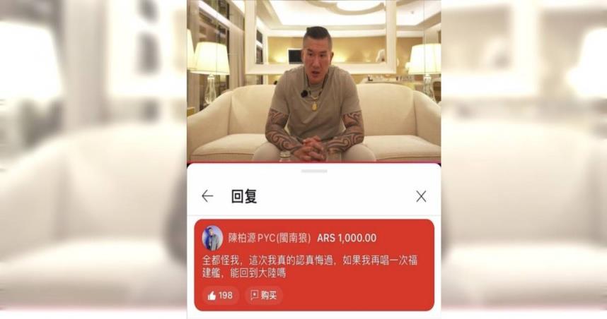 閩南狼指控網友用自己名稱開假帳號抖內給館長。（圖／截自閩南狼Threads）