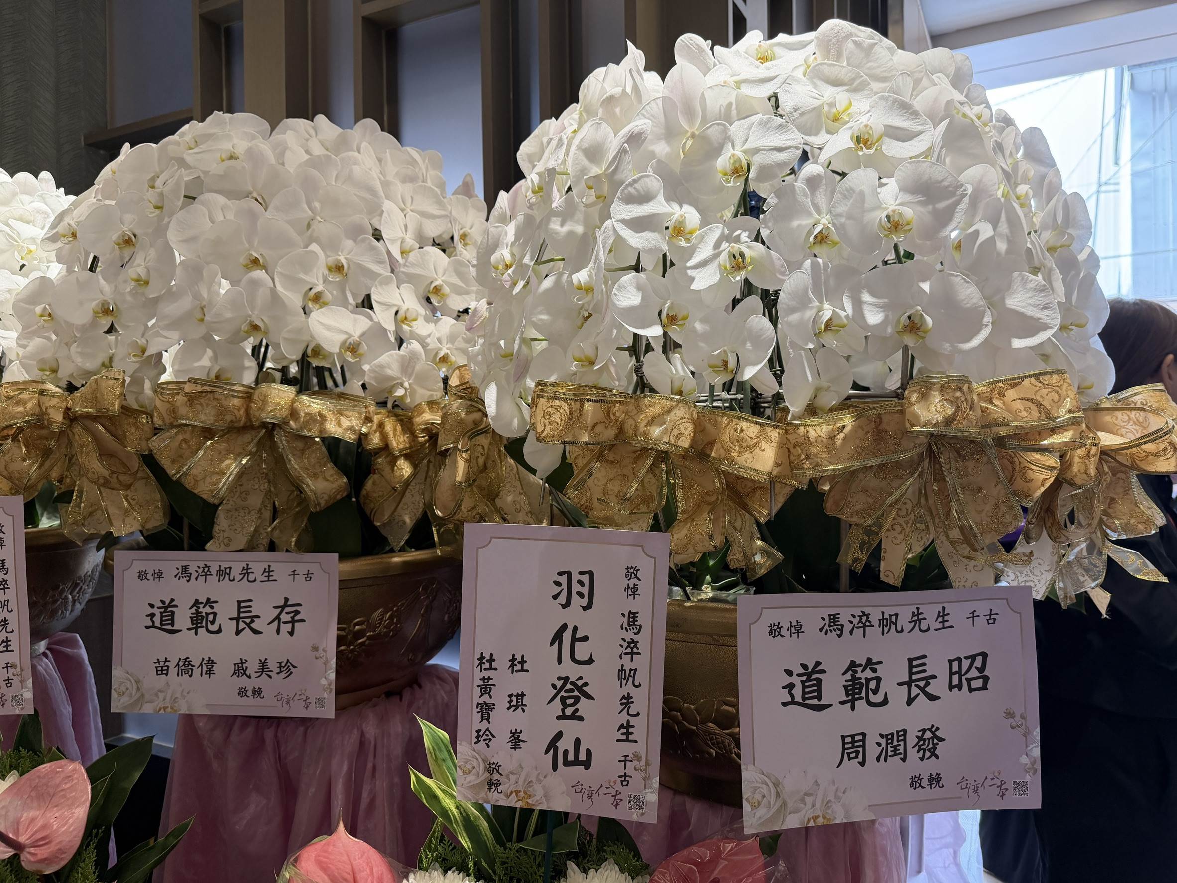 <a href='https://star.ebc.net.tw/search/tags/周潤發/' target='_blank'>周潤發</a>、戚美珍與苗僑偉、<a href='https://star.ebc.net.tw/search/tags/曾志偉/' target='_blank'>曾志偉</a>致贈花籃哀悼。（圖／讀者提供）