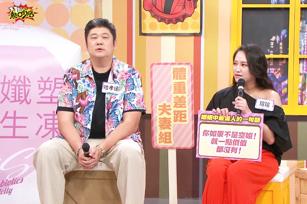 哈孝遠婚後對空姐妻直言「不是空姐就沒有價值」。（圖／TVBS提供）