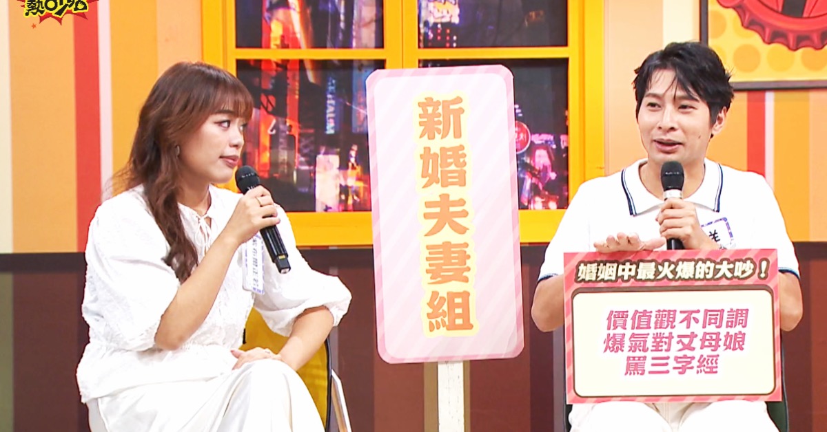 逸祥被愛妻爆料曾對丈母娘飆罵三字經。（圖／TVBS提供）