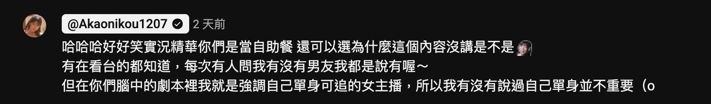 赤鬼伯伯認有男友並直言沒用套套。（圖／翻攝自赤鬼伯伯YouTube）