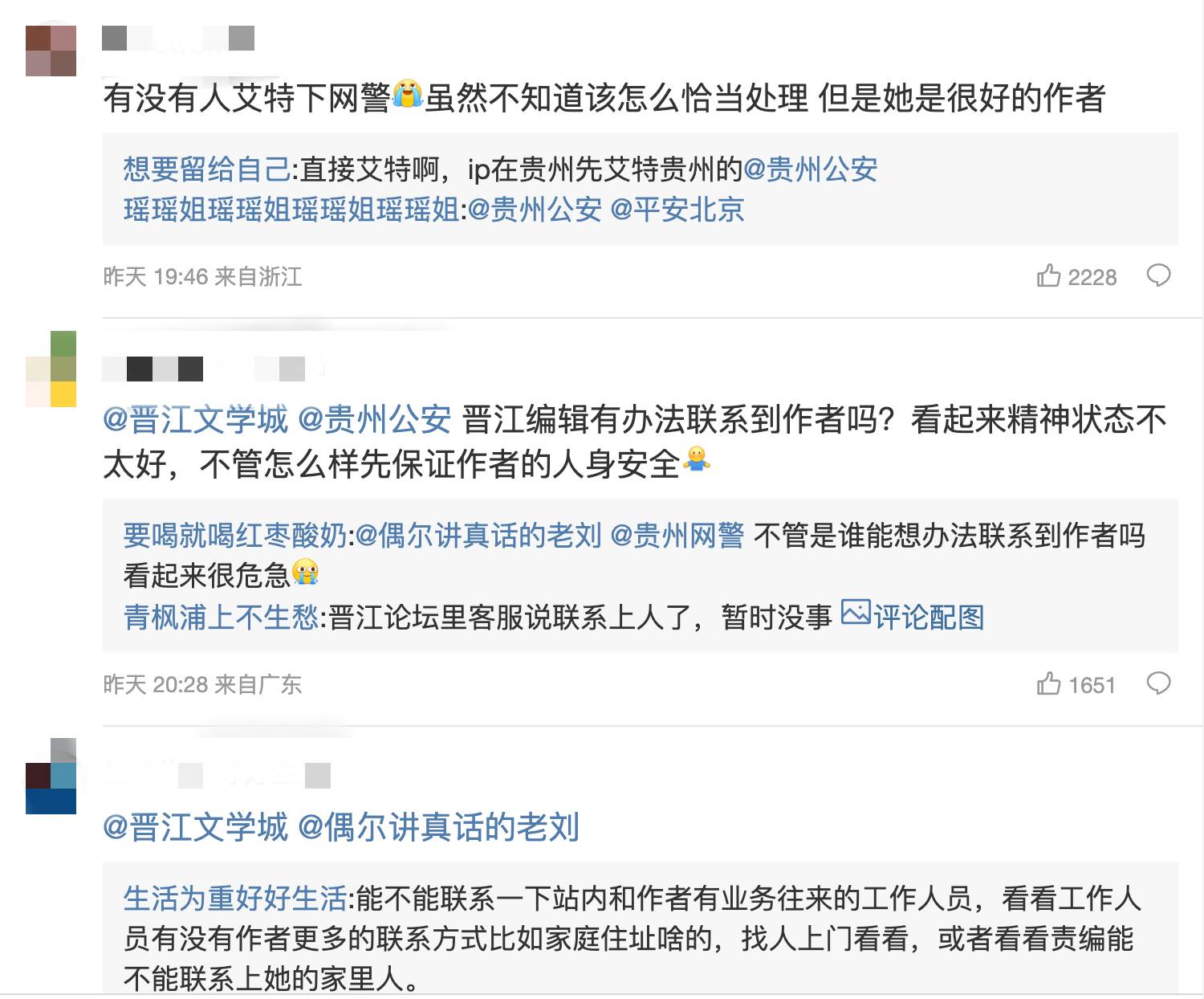 許多網友紛紛關心一度君華。（圖／翻攝自一度君華微博）