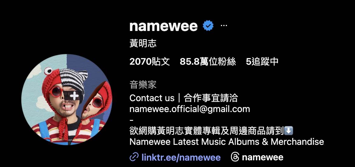 謝薇安曬出疑似是和黃明志的對話截圖。（圖／翻攝自謝薇安、黃明志 IG）