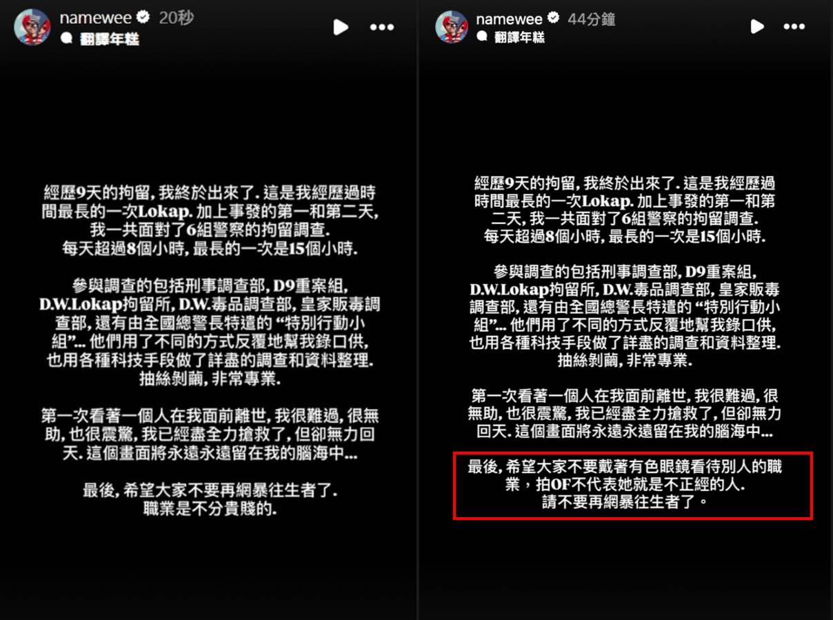 黃明志悄悄更改發文。（圖／翻攝自黃明志IG）
