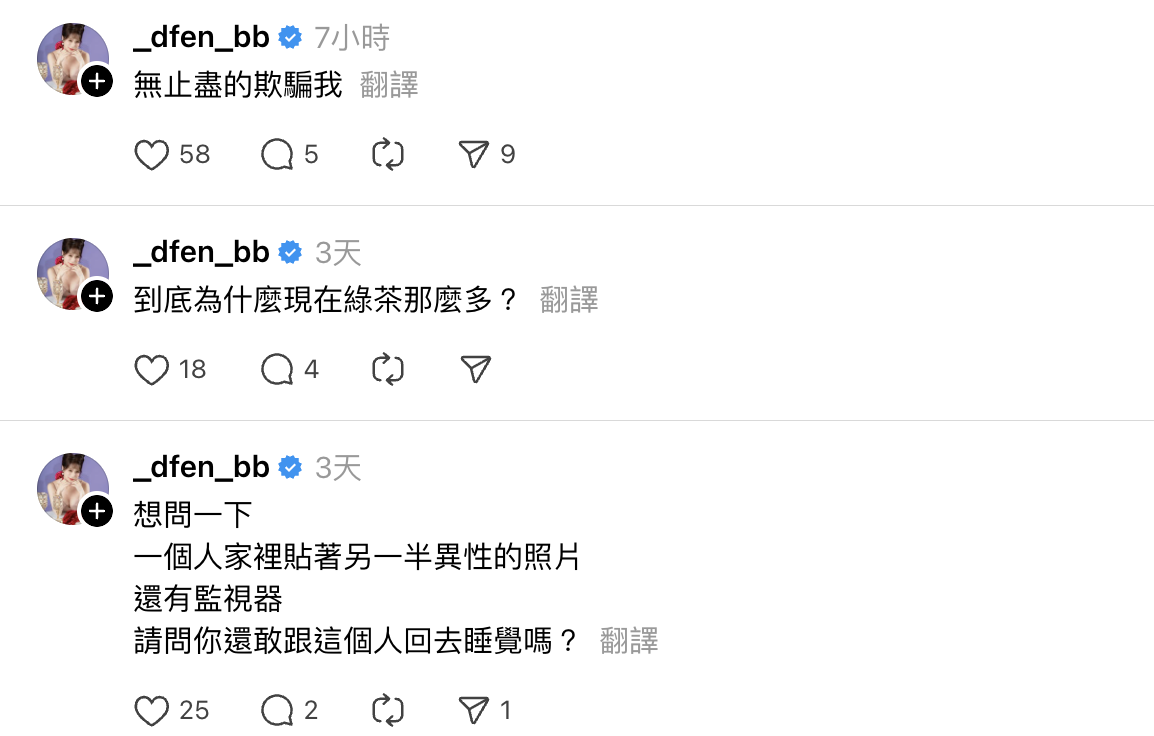 多芬從6天前到今（15）日凌晨，已連續發出6則貼文。（圖／翻攝自threads@_dfen_bb）