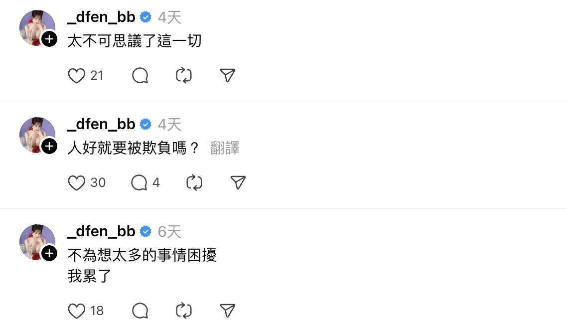 多芬從6天前到今（15）日凌晨，已連續發出6則貼文。（圖／翻攝自threads@_dfen_bb）