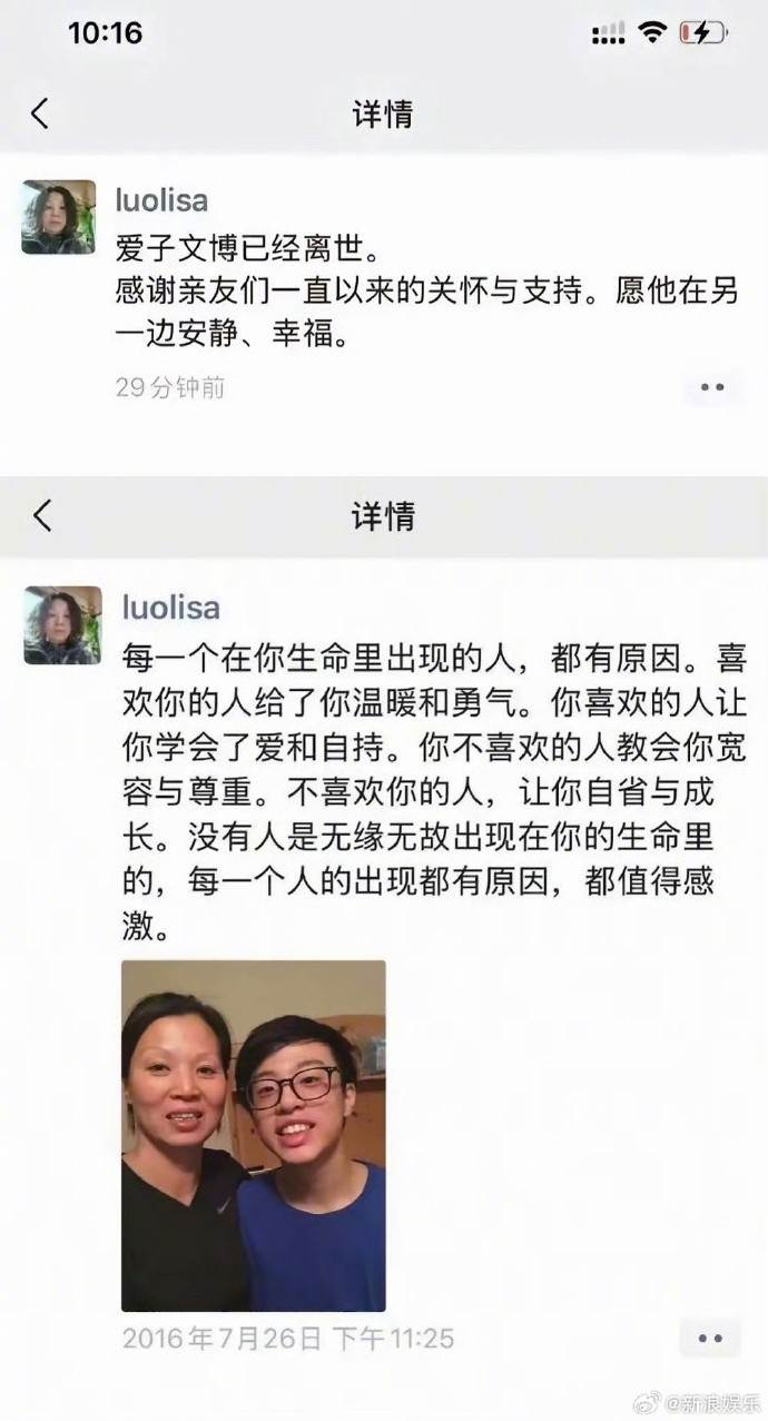 中國饒舌歌手孩子王Jake上月爆出車禍離世後，其母親更於微信朋友圈發訃告。（圖／翻攝自微博）