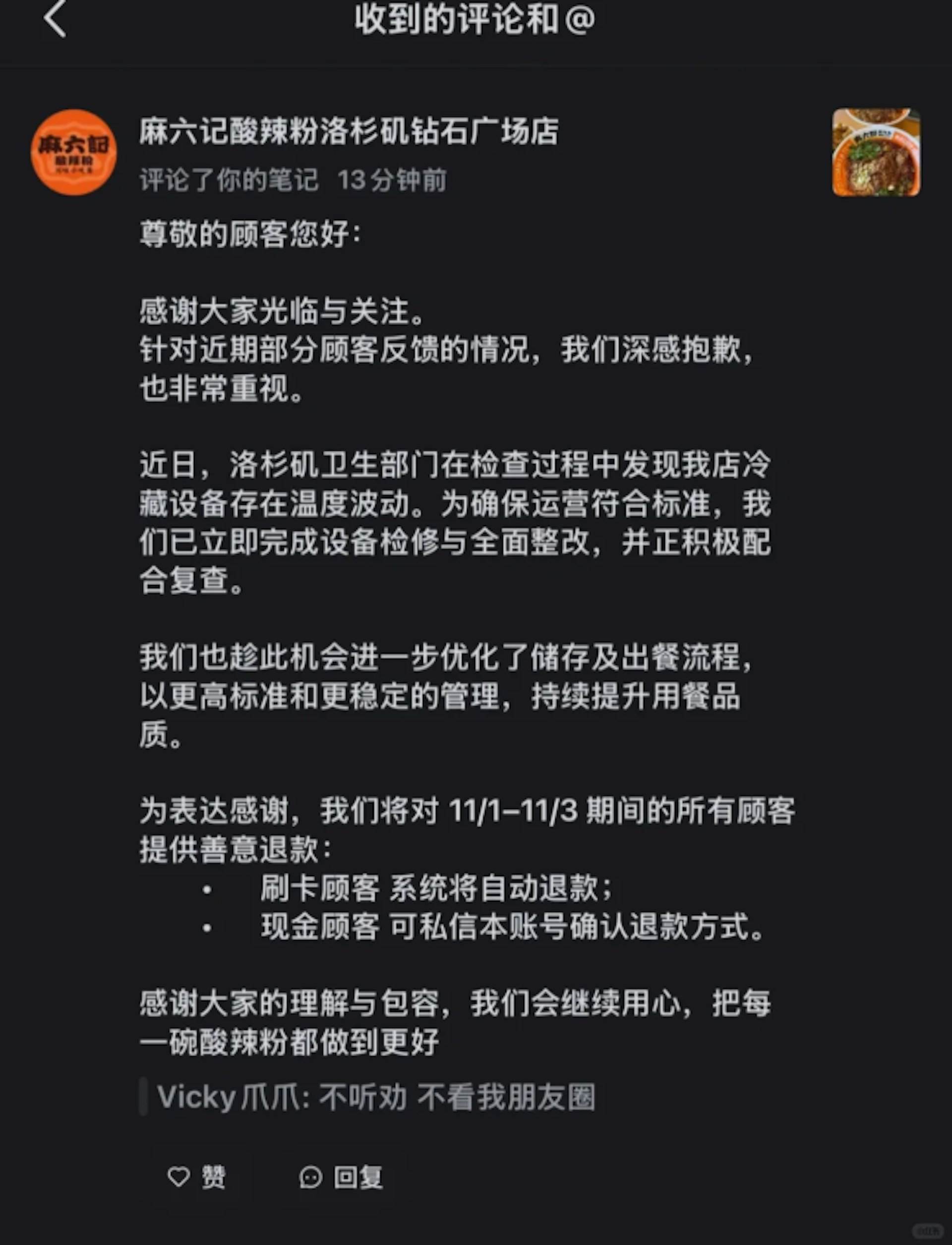 「麻六記」客服回應被炎上。（圖／翻攝自小紅書）