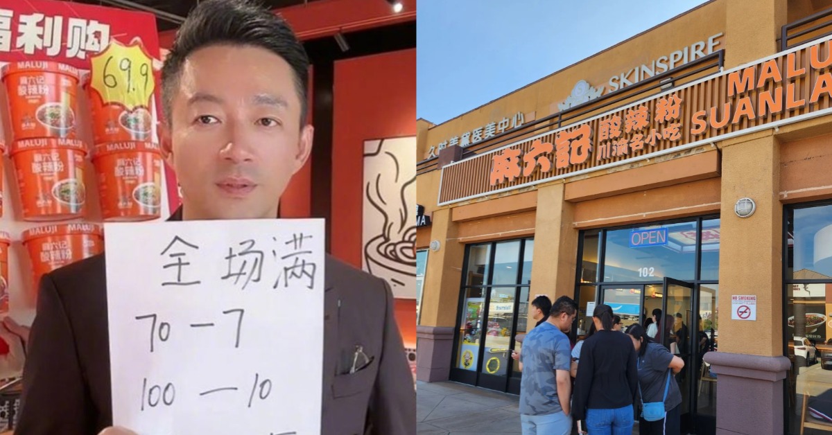 汪小菲創立的餐飲品牌「麻六記」，美國加州洛杉分店爆發食安危機。（圖／翻攝自微博、小紅書）