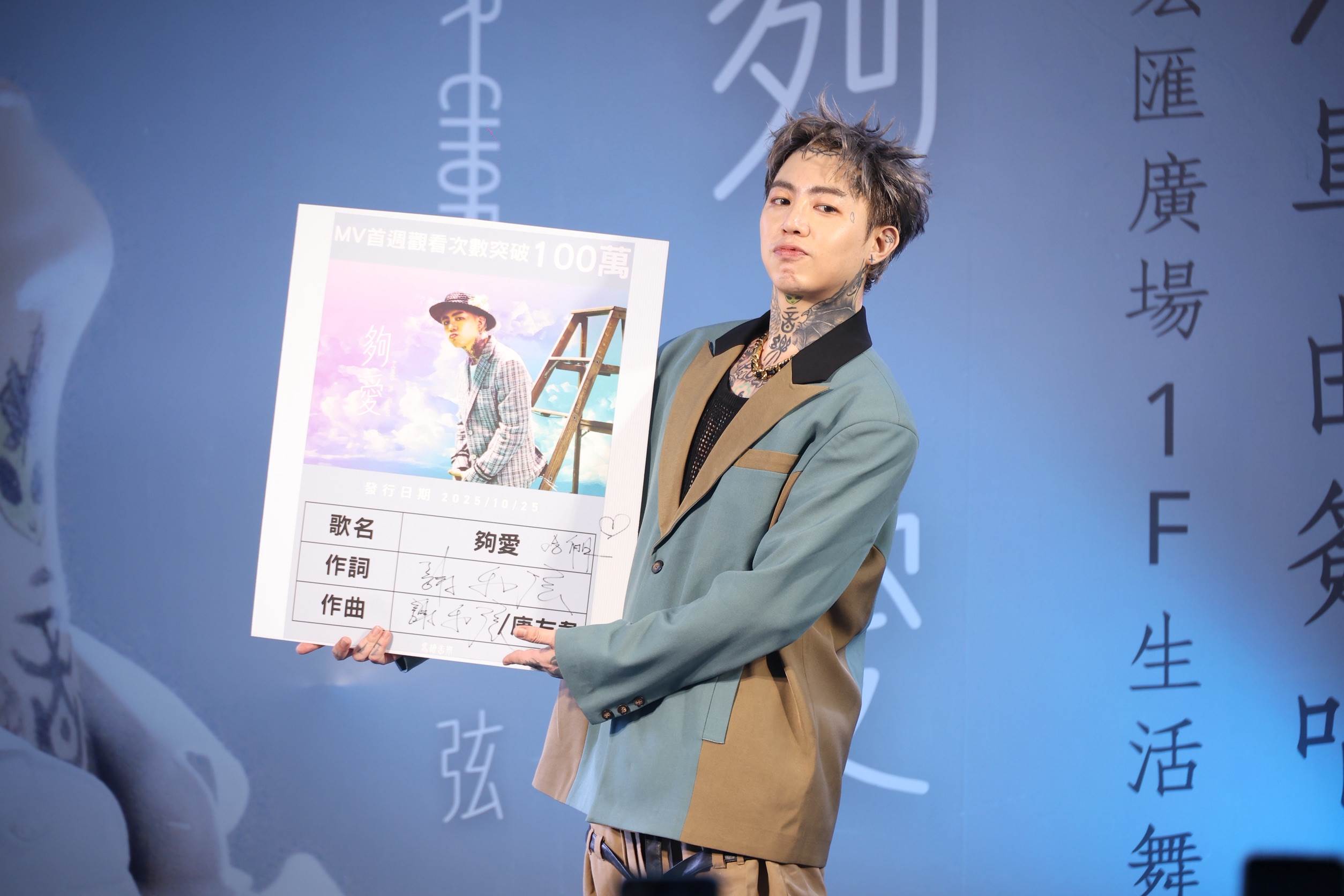 謝和弦推出屬於自己版本的〈夠愛〉。（圖／東森娛樂）