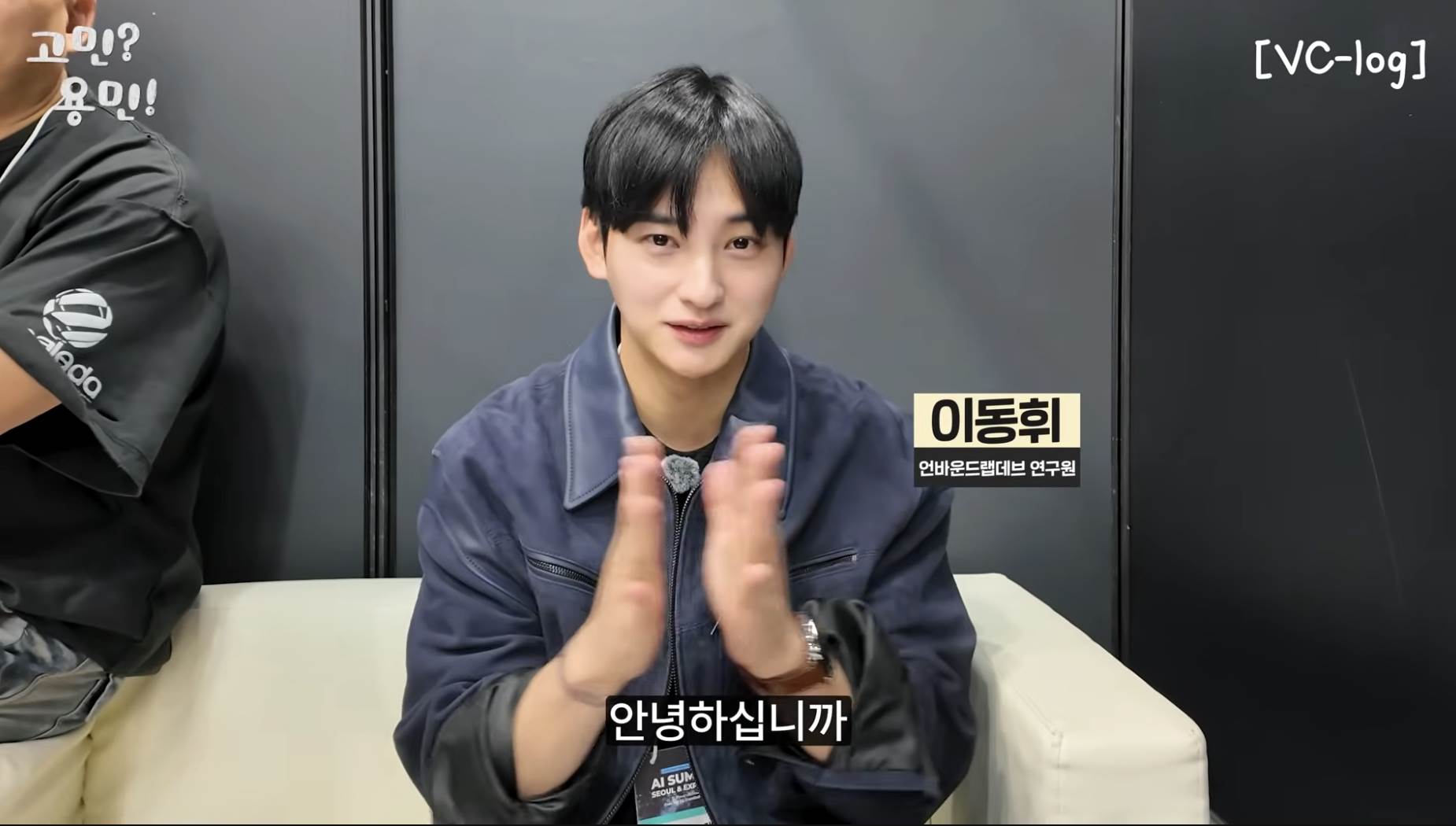 男團ASTRO成員車銀優的弟弟李東輝如今在打造保護名人免受惡評的系統。（圖／翻攝自세바시 강연 Sebasi Talk YouTube）