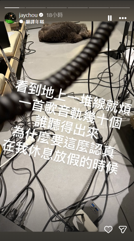 天王周杰倫罕見在社群抱怨。（圖／翻攝自周杰倫IG）