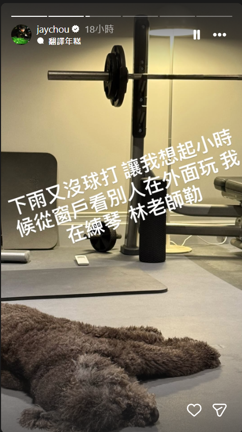 另外一條則限動寫下，下雨沒球打，想起小時候從窗戶看到別人在外面玩，而自己卻在練琴。（圖／翻攝自周杰倫IG）