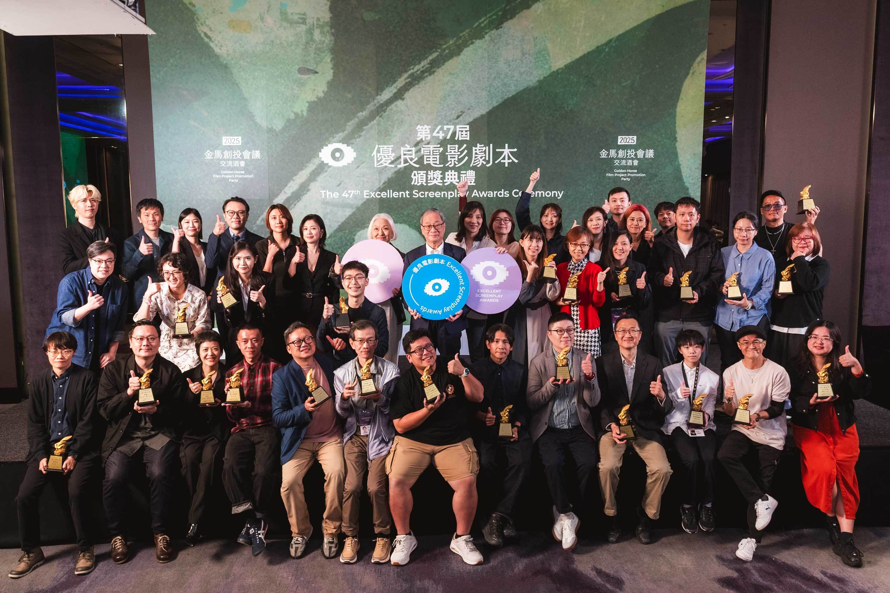 第47屆優良電影劇本得主大合照。（圖／金馬執委會）