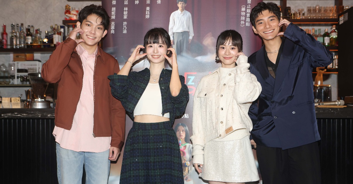 林毓家、趙妮綺、許莉廷、呂慕堯出席《晚安，瑪卡龍》記者會。（圖／公視提供）