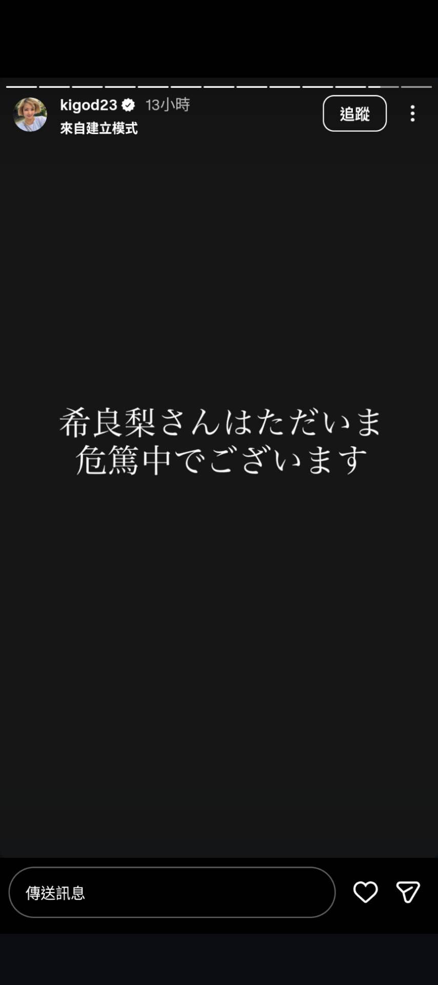 希良梨罹癌驚傳命危。（圖／翻攝自kigod23 IG）