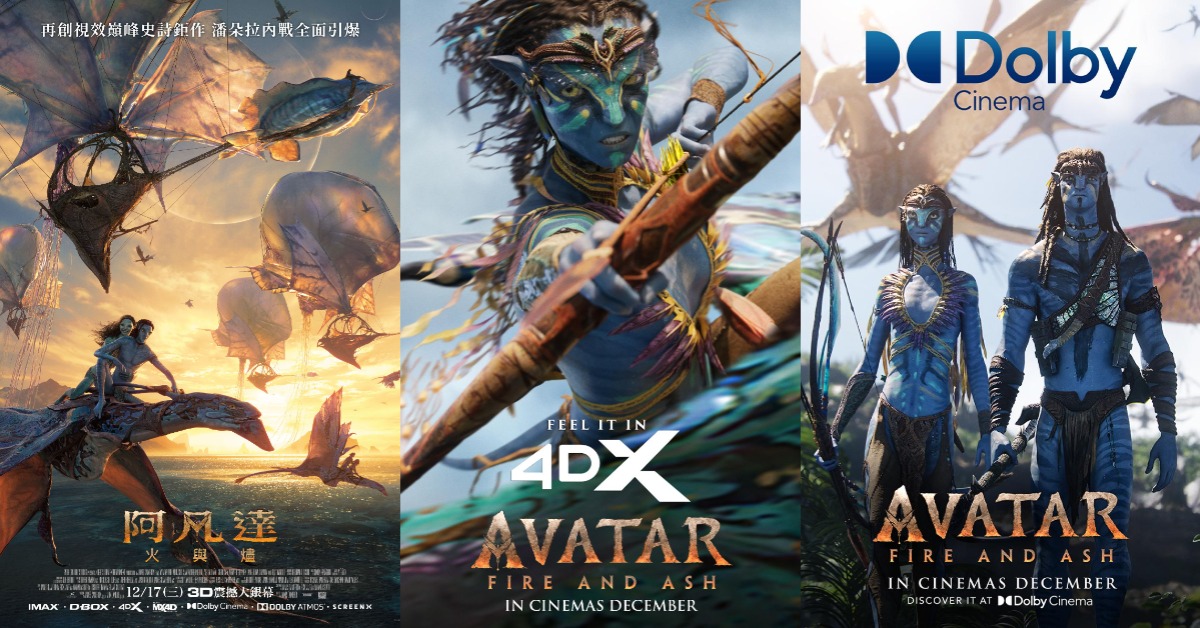 《阿凡達：火與燼》釋出首支精彩片段，特殊版本海報一次公開。（圖／二十世紀影業）