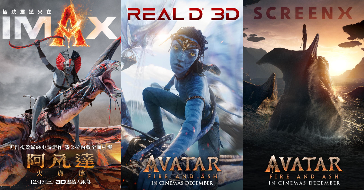 《阿凡達：火與燼》特殊版本海報公開。（圖／二十世紀影業）