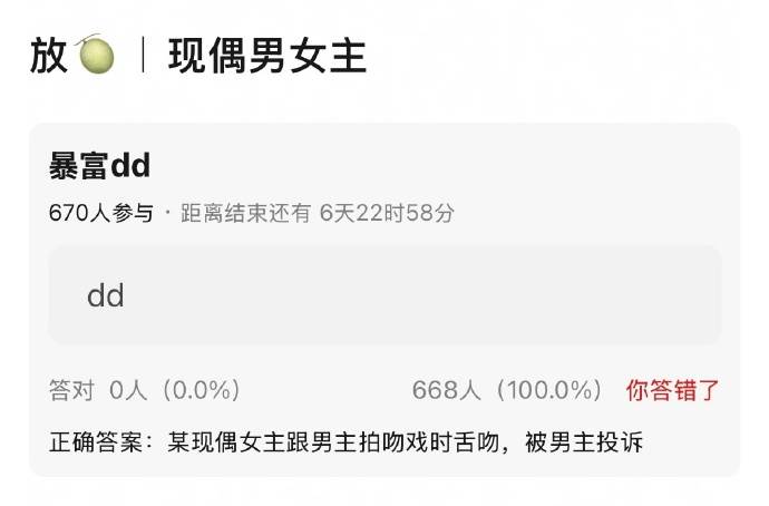 現代偶像劇女主角遭爆「吻過頭」被男主角投訴。（圖／翻攝自微博）