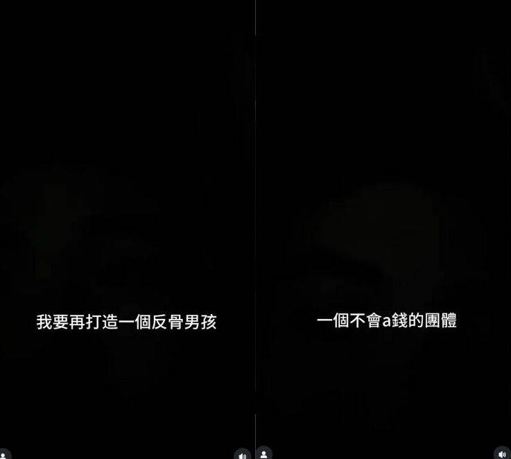 孫生在影片中提到，將再打造一個一個反骨男孩，且是一個不會A錢的團體。（圖／翻攝自孫生IG）