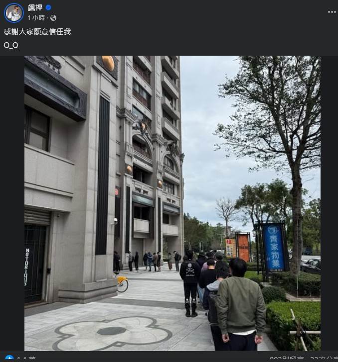 館長發文。（圖／翻攝自飆捍 臉書）