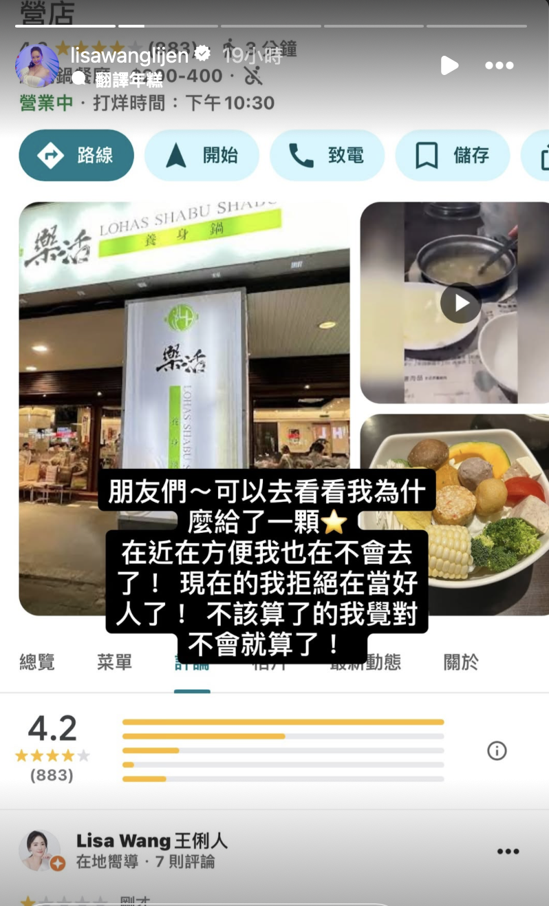 王俐人在IG限時動態公審該火鍋店。（圖／翻攝自王俐人IG）